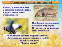 познавате може