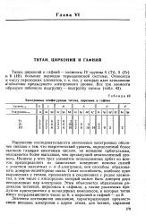 Порушення - послідовність - Велика Енциклопедія Нафти та Газа нафти