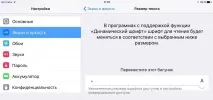 Налаштування в iOS 9 налаштування