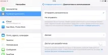 Налаштування в iOS 9 Touch