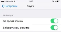 Налаштування в iOS 9 геолокації