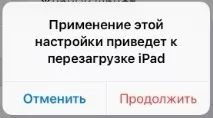 Налаштування в iOS 9 налаштування