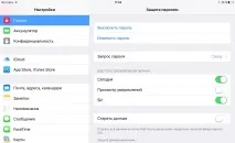 Налаштування в iOS 9 геолокації