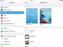 Налаштування в iOS 9 геолокації