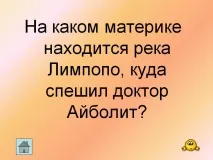 където река