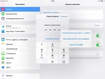 Налаштування в iOS 9 Touch