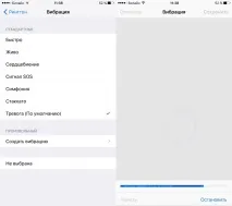 Налаштування в iOS 9 налаштування