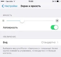 Налаштування в iOS 9 налаштування