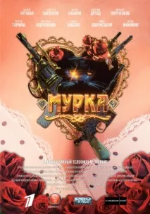 2016 сезон