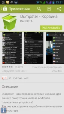 избегнем кошче