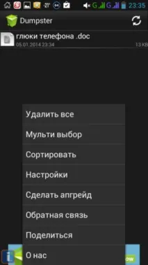боклук кошче