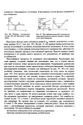 процес велика