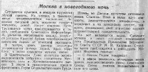 Новий рік - Січневий грім - Випуски - Календар Перемоги новий