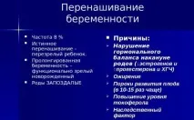 ефекти симптоми