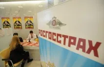 новини rosgosstrakh