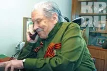 приднестровска новина