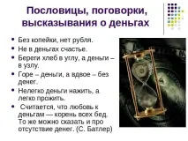 собствениците спестявания собствениците спестявания