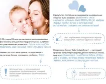 млечна мазнина нови