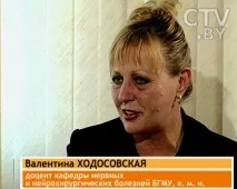 Новини Розсіяний склероз захворювання