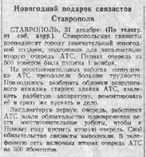 Новий рік - Січневий грім - Випуски - Календар Перемоги випуски