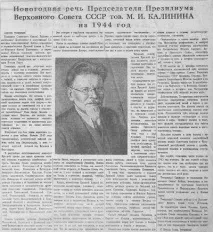 Новий рік - Січневий грім - Випуски - Календар Перемоги випуски