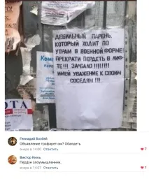 Деня победата сперли