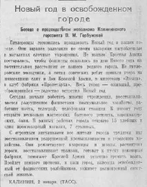 Новий рік - Січневий грім - Випуски - Календар Перемоги новий