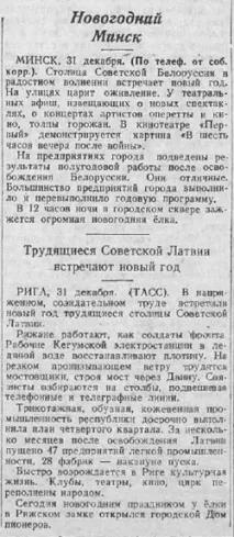 Новий рік - Січневий грім - Випуски - Календар Перемоги грім