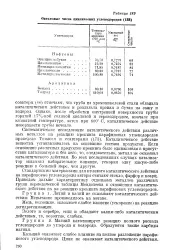 повърхност вътрешна