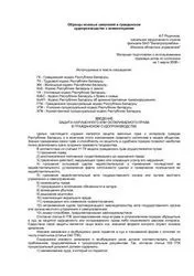 молба искова