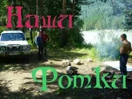 езерото Телецкое лятна