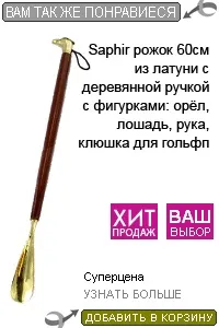 Очищувач для замші Saphir (Сапфір) Omni Diam - повне очищення замшевого взуття від плям, бруду та diam