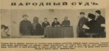 хулиганството руската