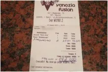написана
