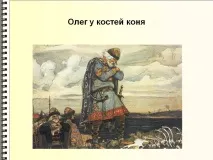 олег