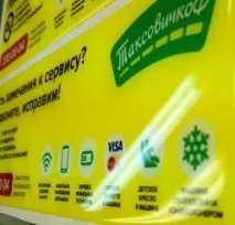 полиуретанова стикери