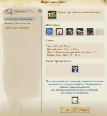 Оновлення 1 будинку
