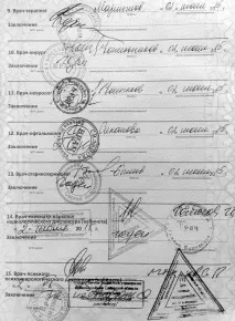 довідка
