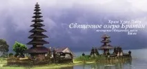 Про Програму швидкого відновлення організму «Балі – Місце Сили» у Healing Bali Center відновлення