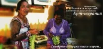 Про Програму швидкого відновлення організму «Балі – Місце Сили» у Healing Bali Center місце