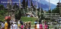 Про Програму швидкого відновлення організму «Балі – Місце Сили» у Healing Bali Center балі