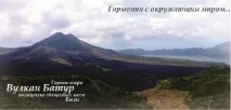 Про Програму швидкого відновлення організму «Балі – Місце Сили» у Healing Bali Center місце