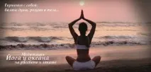 Про Програму швидкого відновлення організму «Балі – Місце Сили» у Healing Bali Center місце