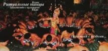 Про Програму швидкого відновлення організму «Балі – Місце Сили» у Healing Bali Center швидкого