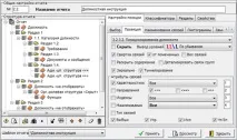 Орг Майстер – незалежний огляд можливостей програми огляд