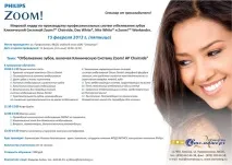 system избелване