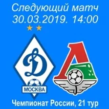 Зганьбили ім’я Динамо! Як це було було