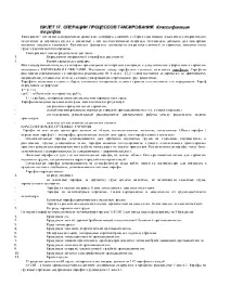 операции видове транспорт