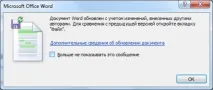 Організація спільної роботи за допомогою SharePoint 2010 та Office 2010 організація