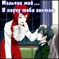 Про хвости і перуки хвости